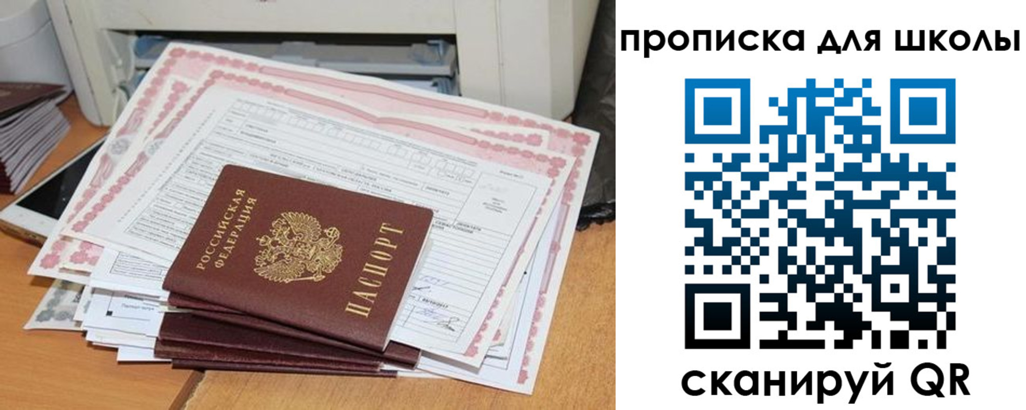 временная регистрация в квартире в Истре