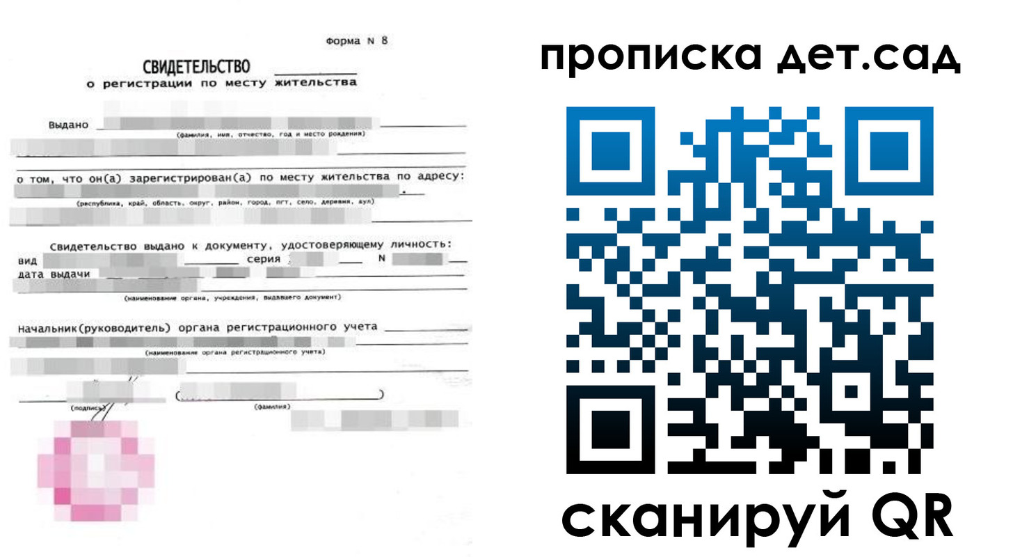 прописка поиск в Истре