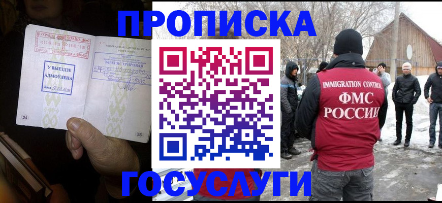 прописка поиск в Истре